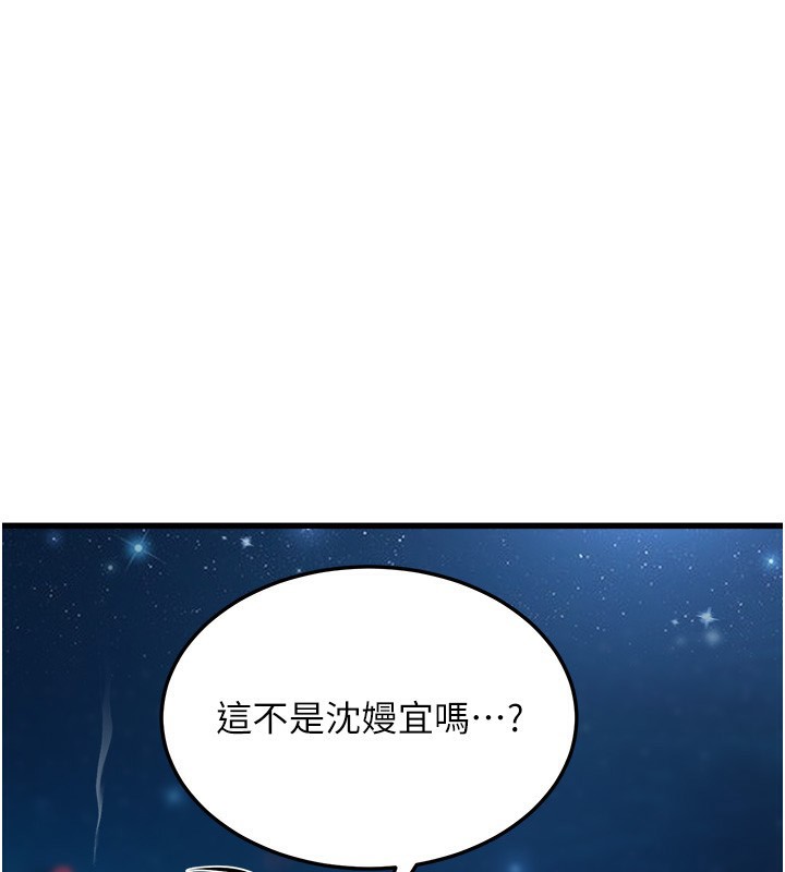 公務員的桃色副業第7話-我的內衣性感嗎?