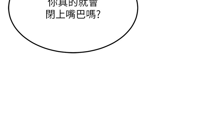 公务员的桃色副业第7話-我的內衣性感嗎?