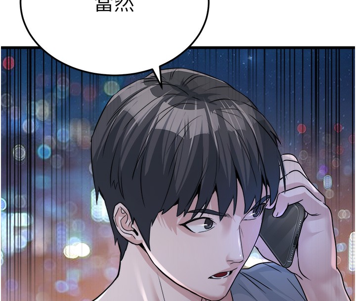 公务员的桃色副业第7話-我的內衣性感嗎?