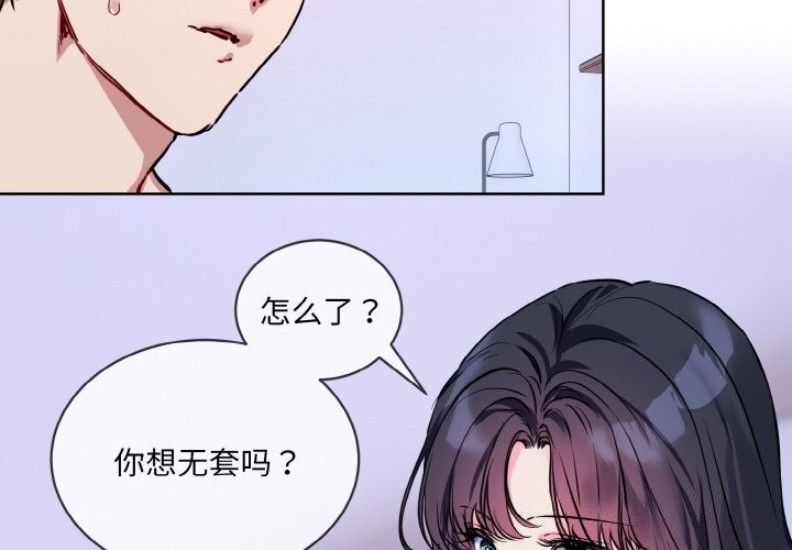 撕开冰山女神的面具第15話