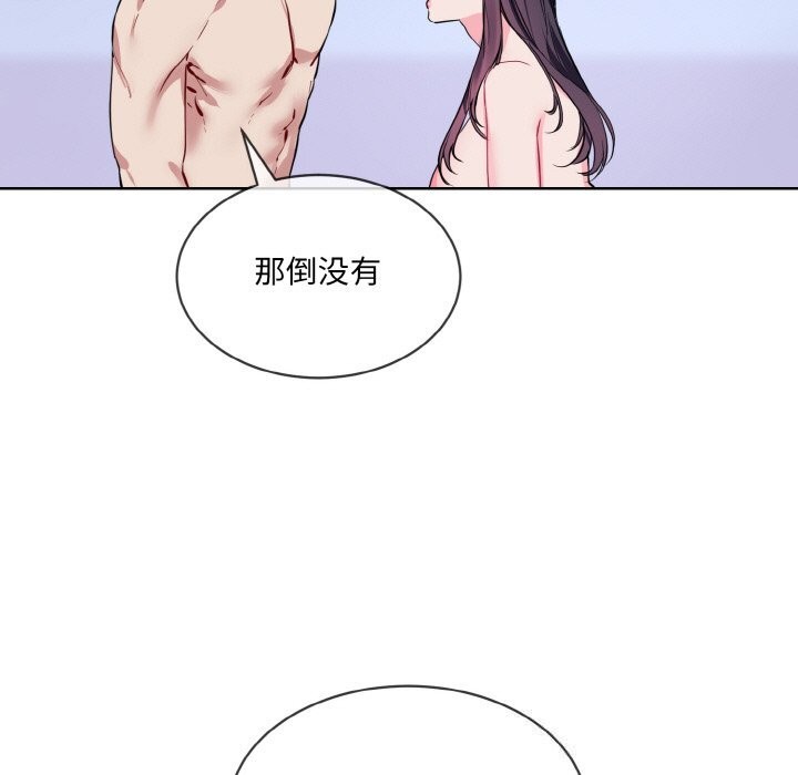 撕开冰山女神的面具第15話