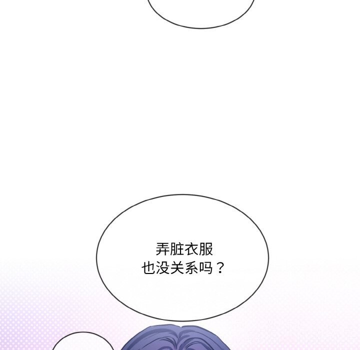 撕开冰山女神的面具第15話