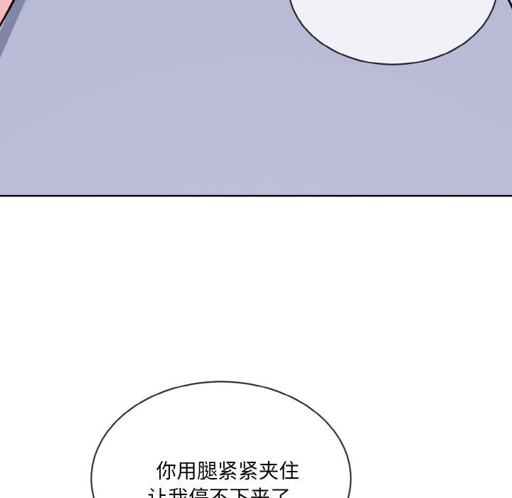 撕开冰山女神的面具第15話