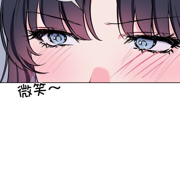 撕开冰山女神的面具第15話