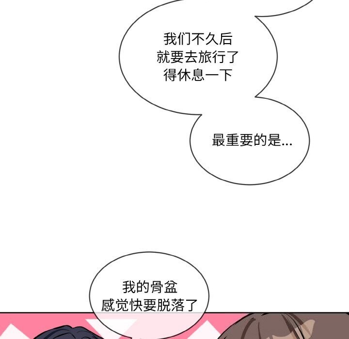 撕开冰山女神的面具第15話