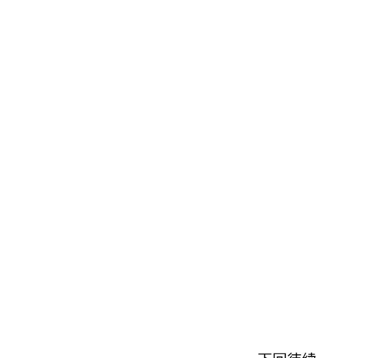 撕开冰山女神的面具第15話