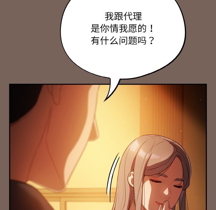 傻瓜病毒第11話