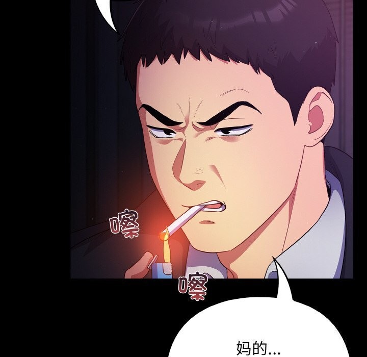 傻瓜病毒第11話
