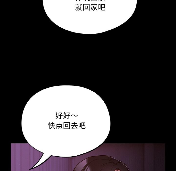 傻瓜病毒第11話