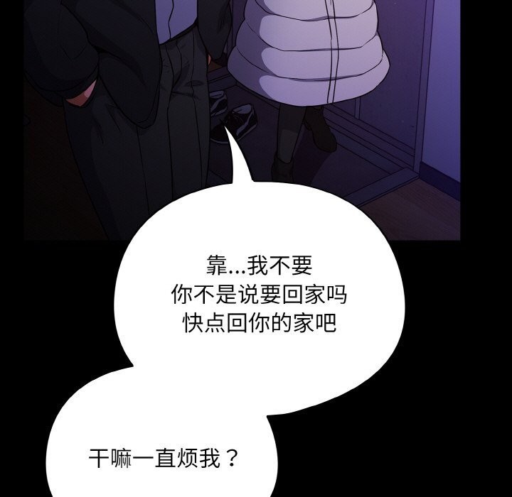 傻瓜病毒第11話