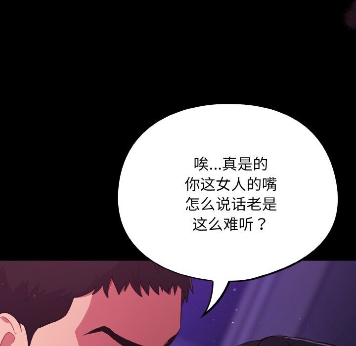 傻瓜病毒第11話