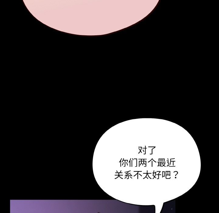 傻瓜病毒第11話