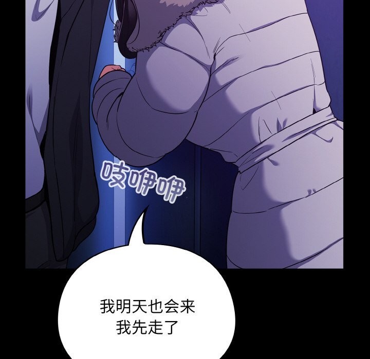 傻瓜病毒第11話