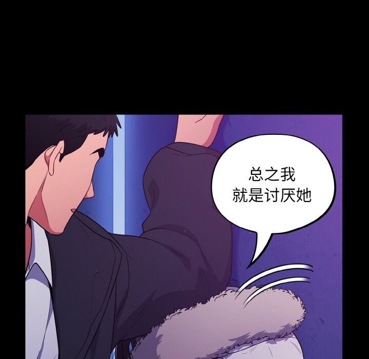傻瓜病毒第11話