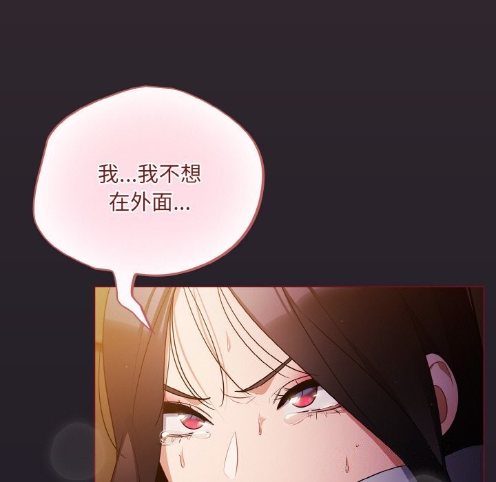 傻瓜病毒第11話