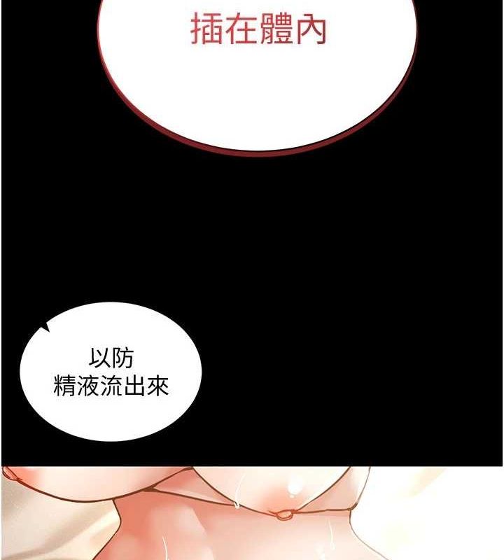 穿入VR成为性域猎人第57話-這個姿勢很好上呢