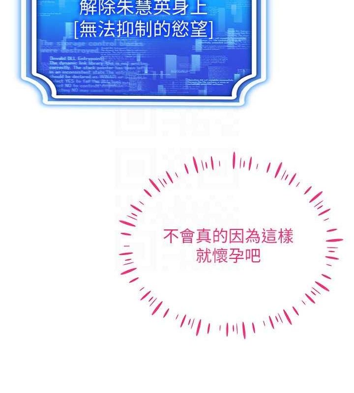 穿入VR成為性域獵人第57話-這個姿勢很好上呢