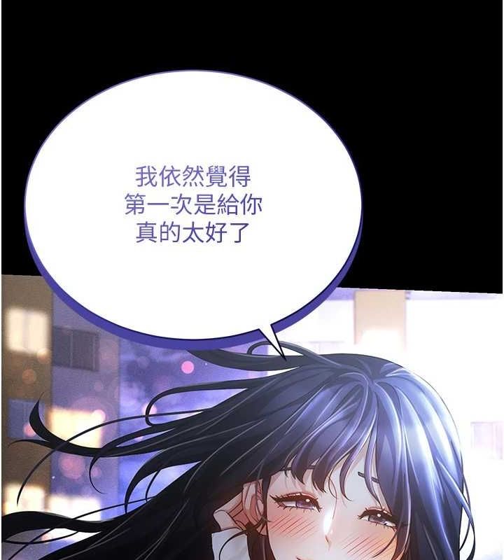 穿入VR成为性域猎人第57話-這個姿勢很好上呢