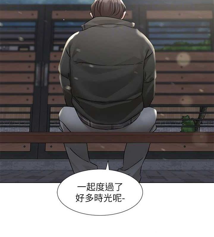 社團學姊第211話-李舒欣今天開始是第1天!