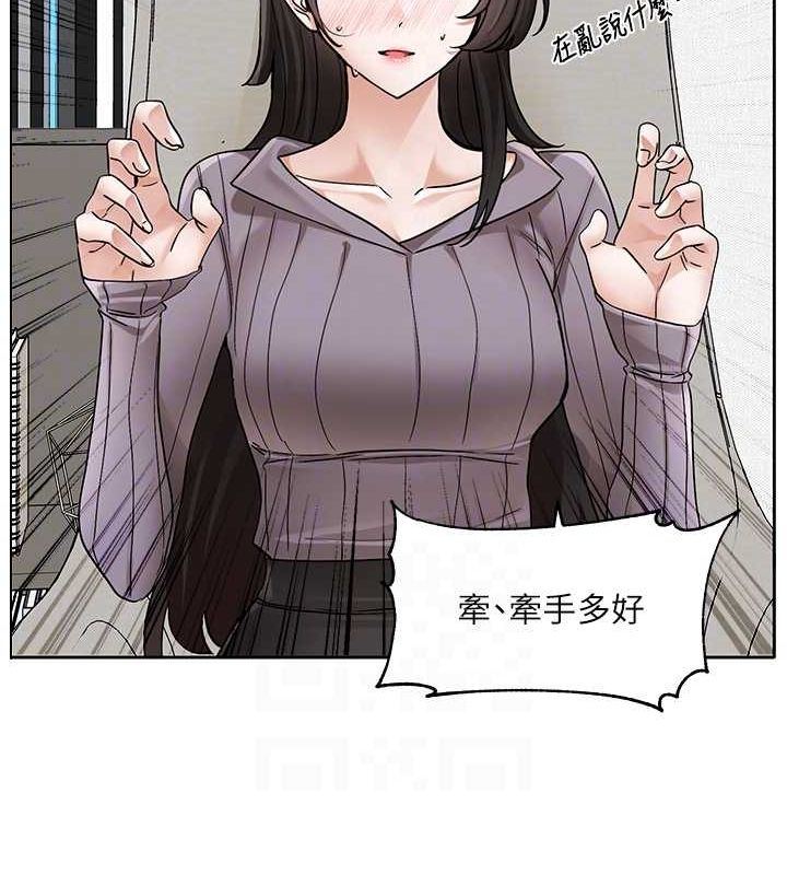 社團學姊第211話-李舒欣今天開始是第1天!