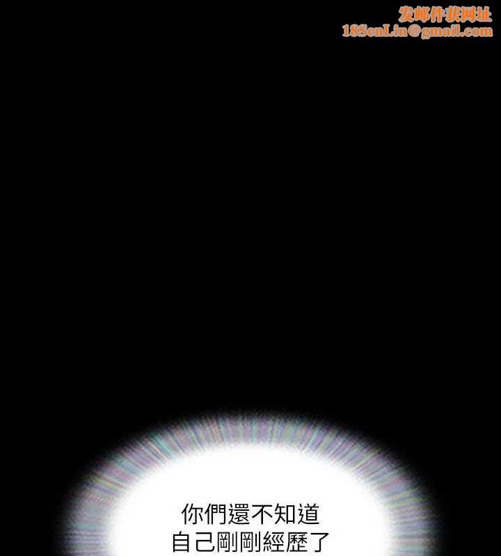 協議換愛(無碼版)第155話-好想再感受一次