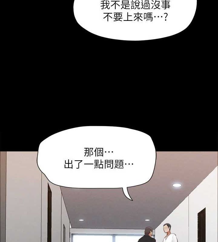協議換愛(無碼版)第155話-好想再感受一次