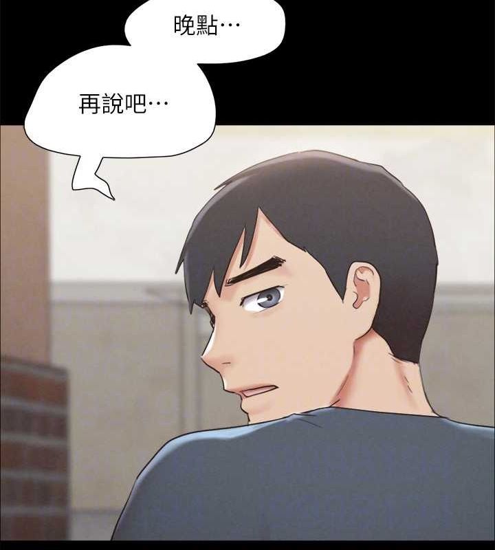 協議換愛(無碼版)第155話-好想再感受一次