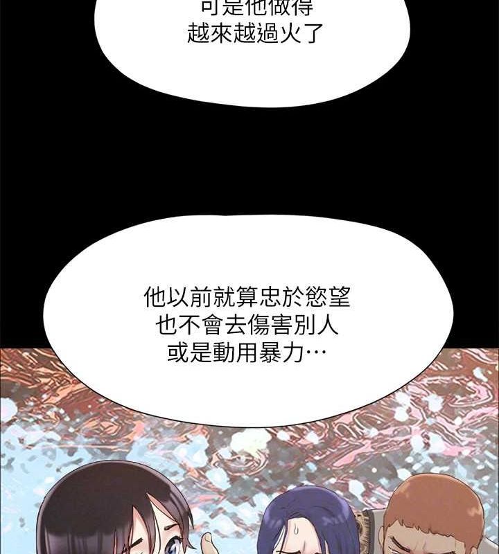 協議換愛(無碼版)第155話-好想再感受一次