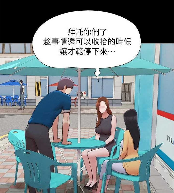 協議換愛(無碼版)第155話-好想再感受一次