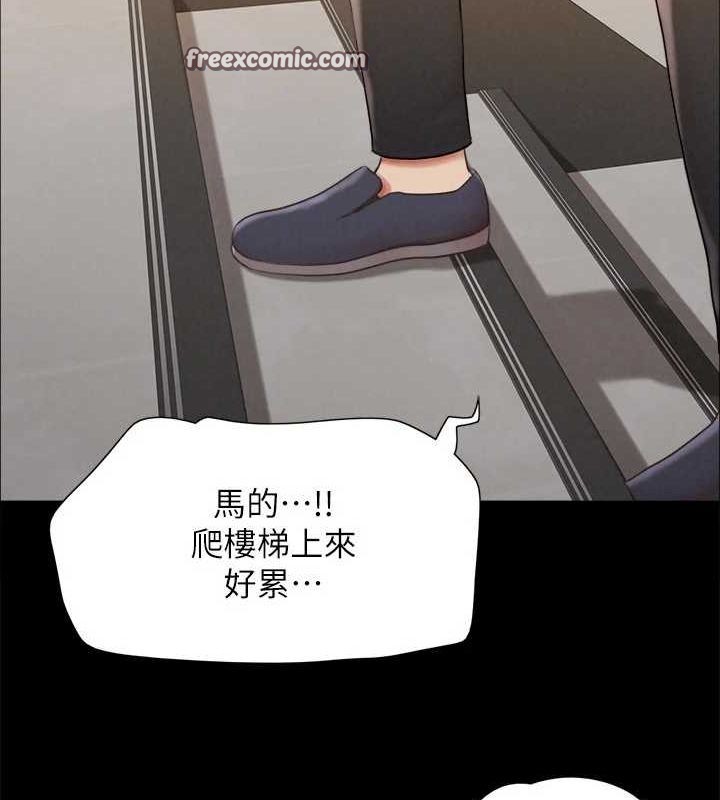 協議換愛(無碼版)第155話-好想再感受一次