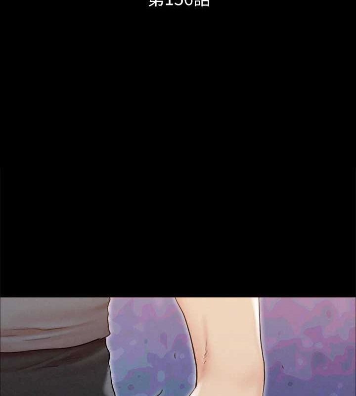 协议换爱(无码版)第156話-我不會讓你稱心如意
