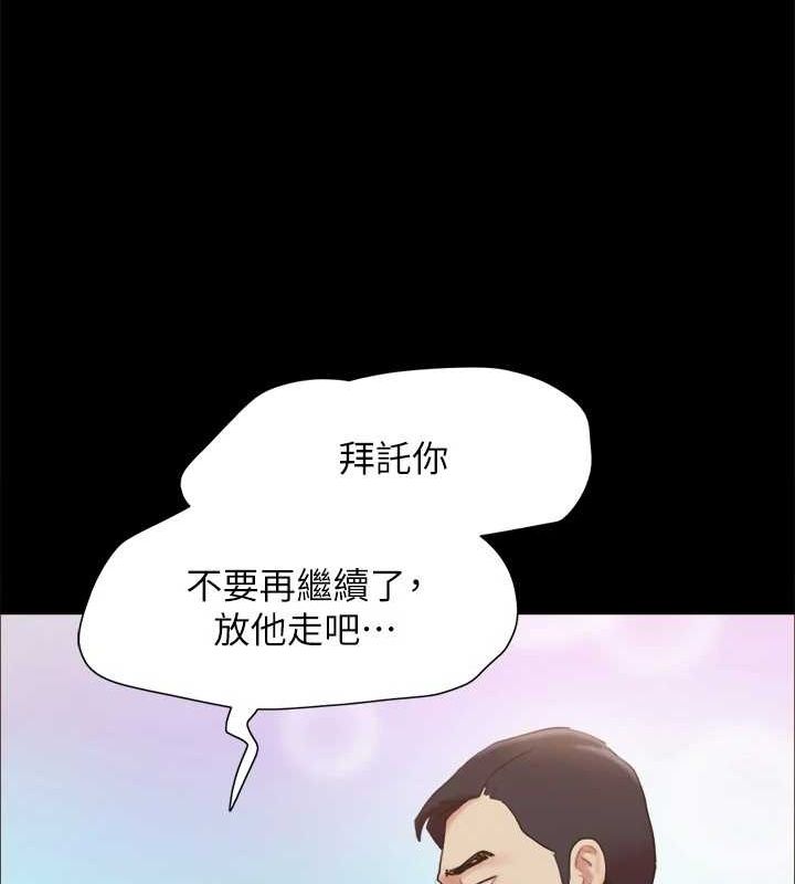 協議換愛(無碼版)第156話-我不會讓你稱心如意