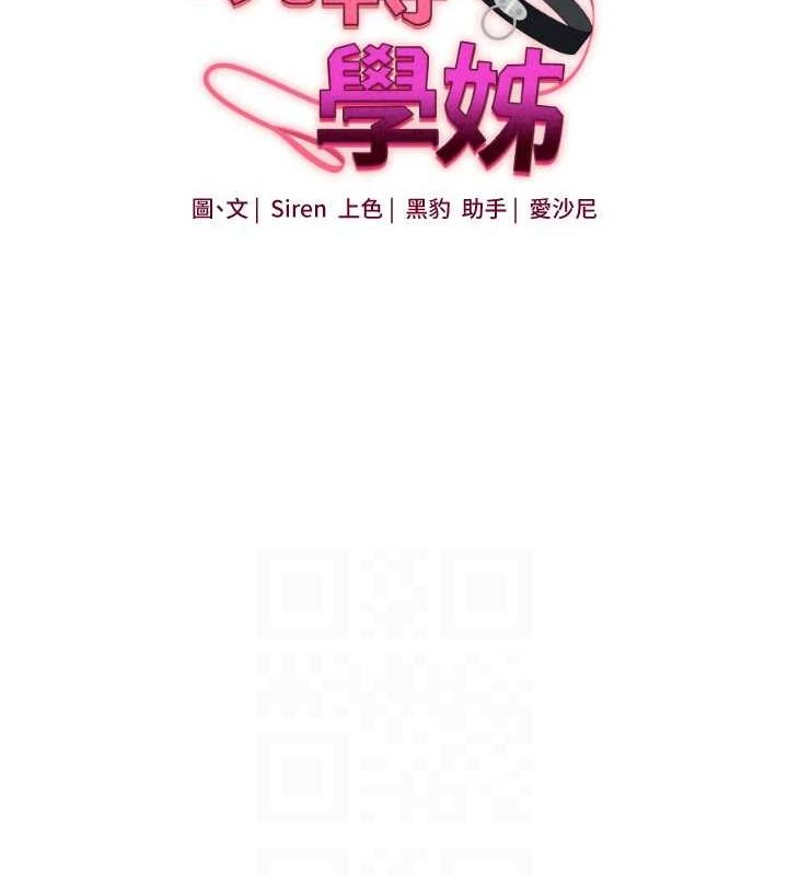 玩转学姊第53話-夜半露奶濕一下&hearts;