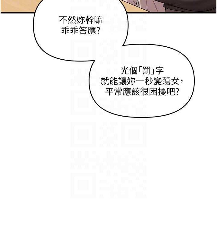 玩转学姊第53話-夜半露奶濕一下&hearts;