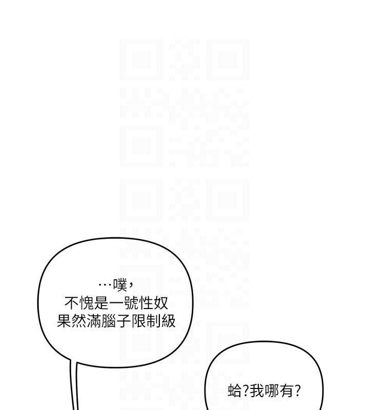 玩轉學姊第53話-夜半露奶濕一下&hearts;