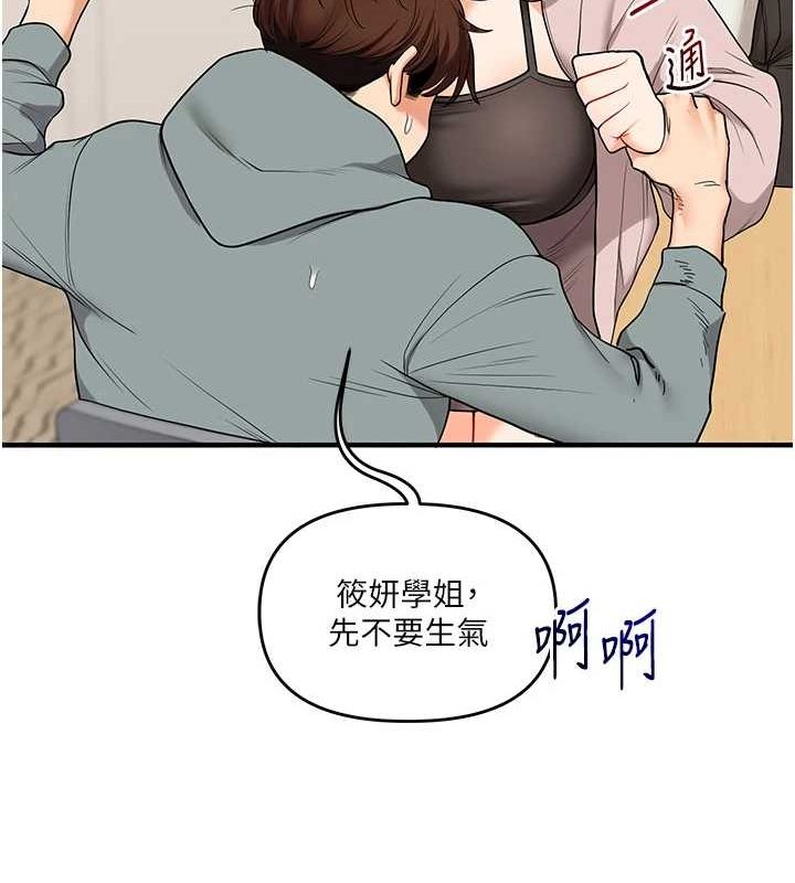 玩转学姊第53話-夜半露奶濕一下&hearts;
