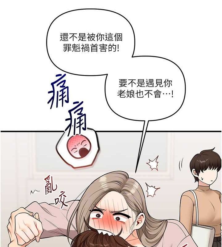 玩转学姊第53話-夜半露奶濕一下&hearts;