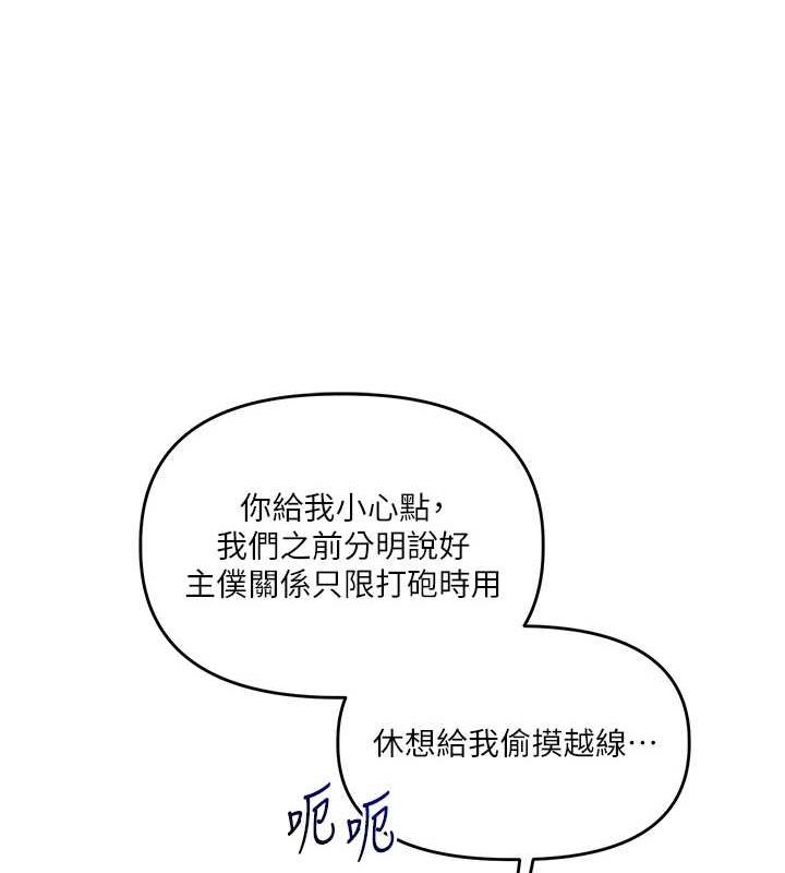玩转学姊第53話-夜半露奶濕一下&hearts;