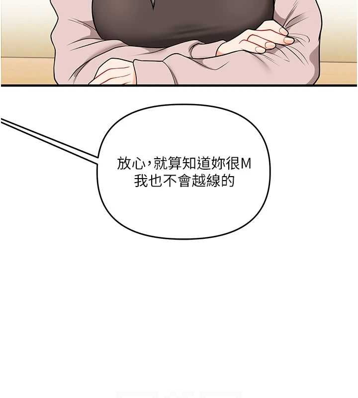玩转学姊第53話-夜半露奶濕一下&hearts;