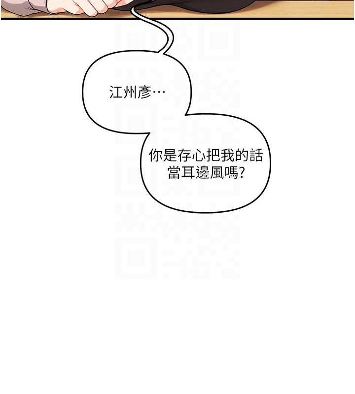 玩转学姊第53話-夜半露奶濕一下&hearts;