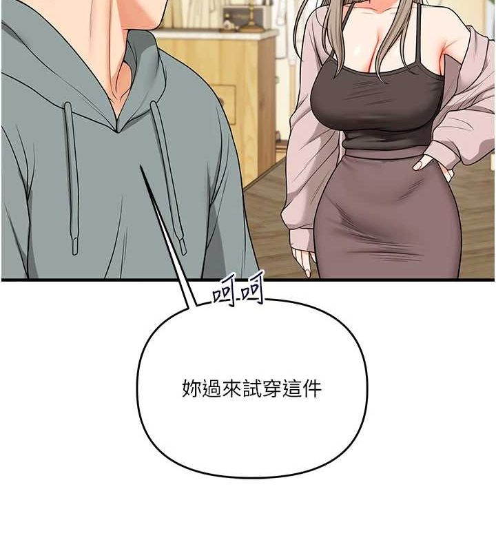 玩轉學姊第53話-夜半露奶濕一下&hearts;