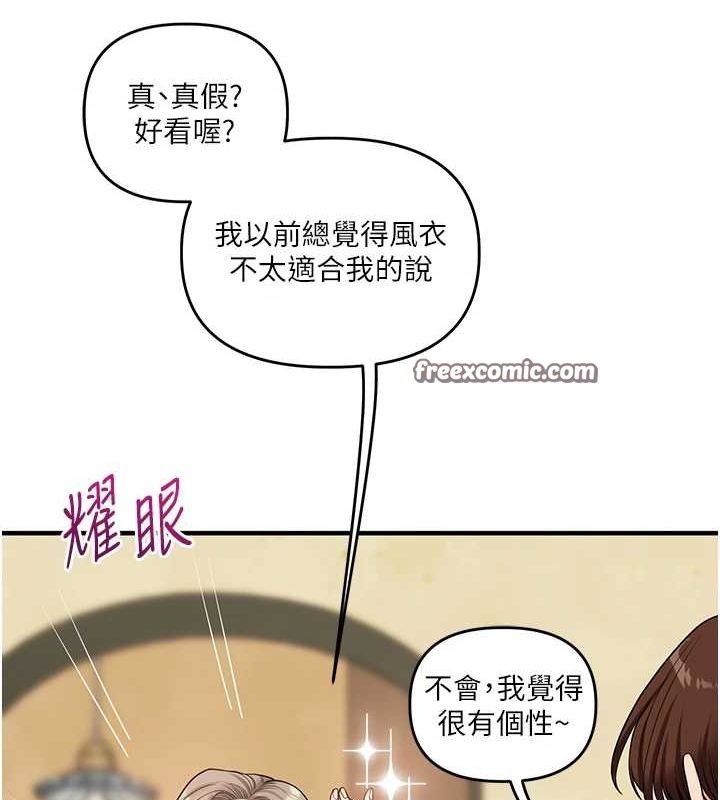 玩转学姊第53話-夜半露奶濕一下&hearts;