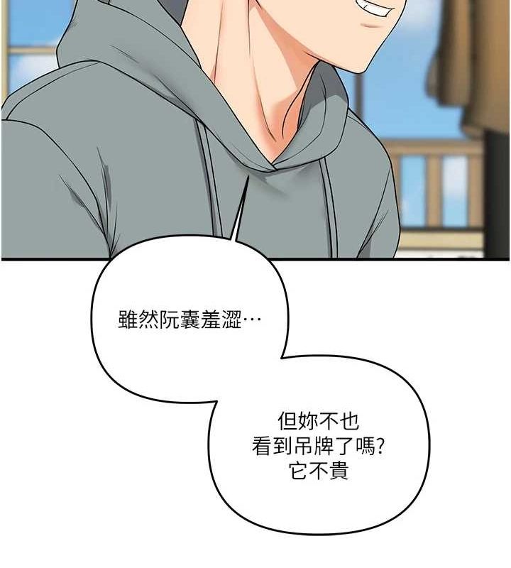 玩轉學姊第53話-夜半露奶濕一下&hearts;