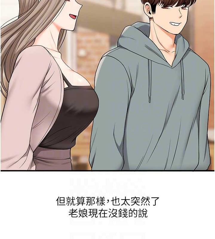 玩轉學姊第53話-夜半露奶濕一下&hearts;