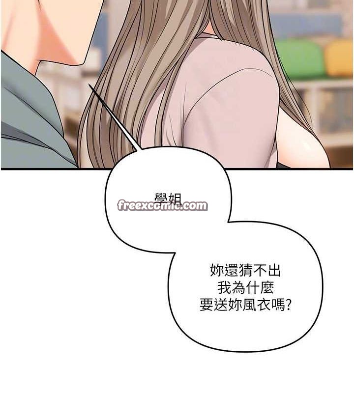 玩轉學姊第53話-夜半露奶濕一下&hearts;