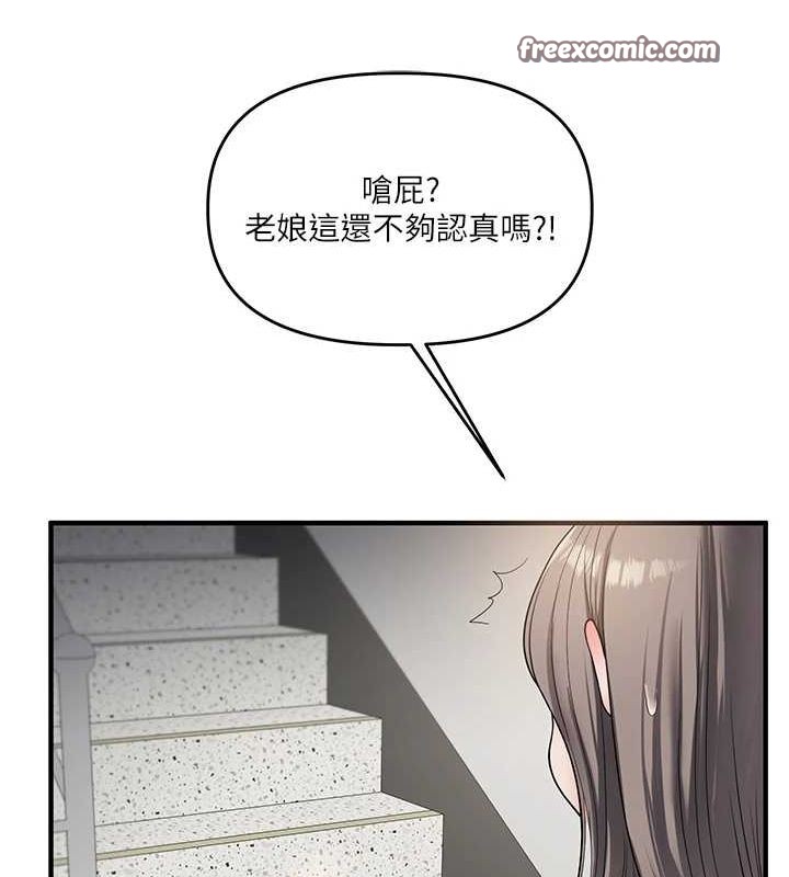 玩轉學姊第53話-夜半露奶濕一下&hearts;