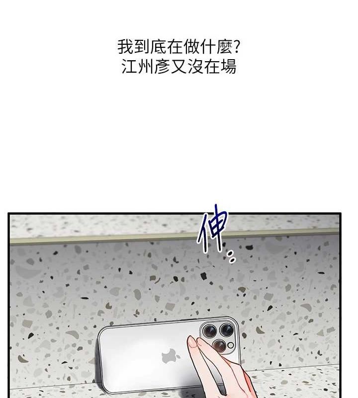 玩转学姊第53話-夜半露奶濕一下&hearts;
