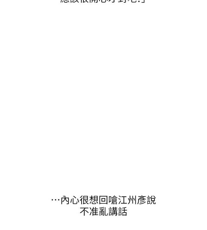 玩转学姊第53話-夜半露奶濕一下&hearts;