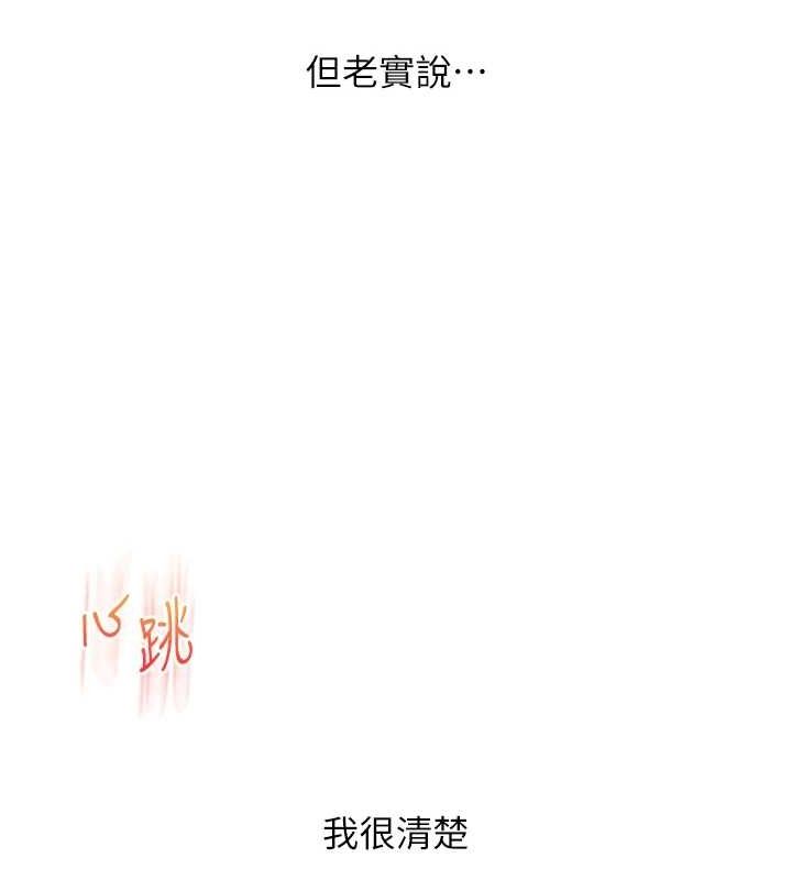 玩轉學姊第53話-夜半露奶濕一下&hearts;