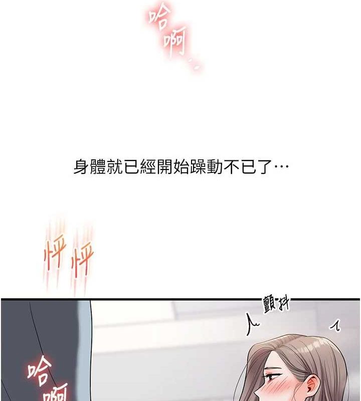 玩转学姊第53話-夜半露奶濕一下&hearts;